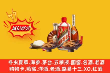 海南市贵南县烟酒回收礼品